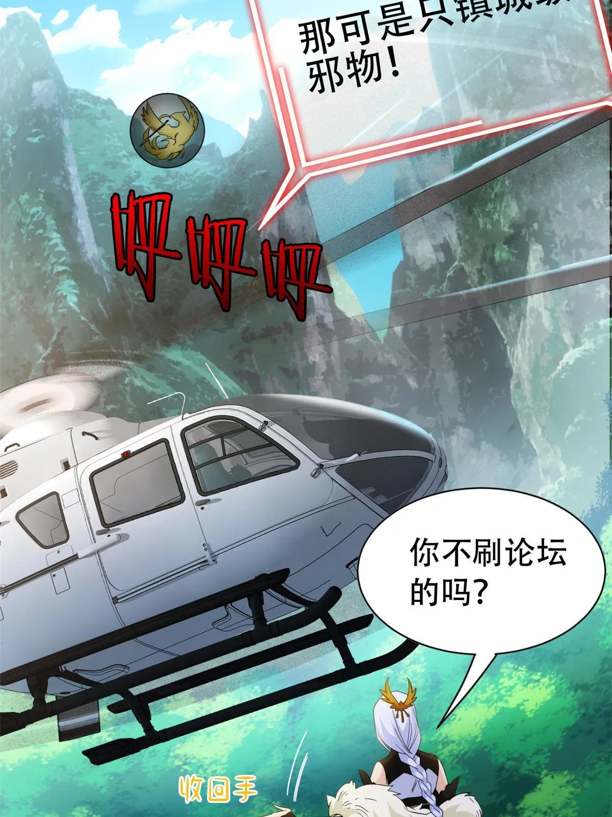 129 幸好不造，我也能跑 第5页