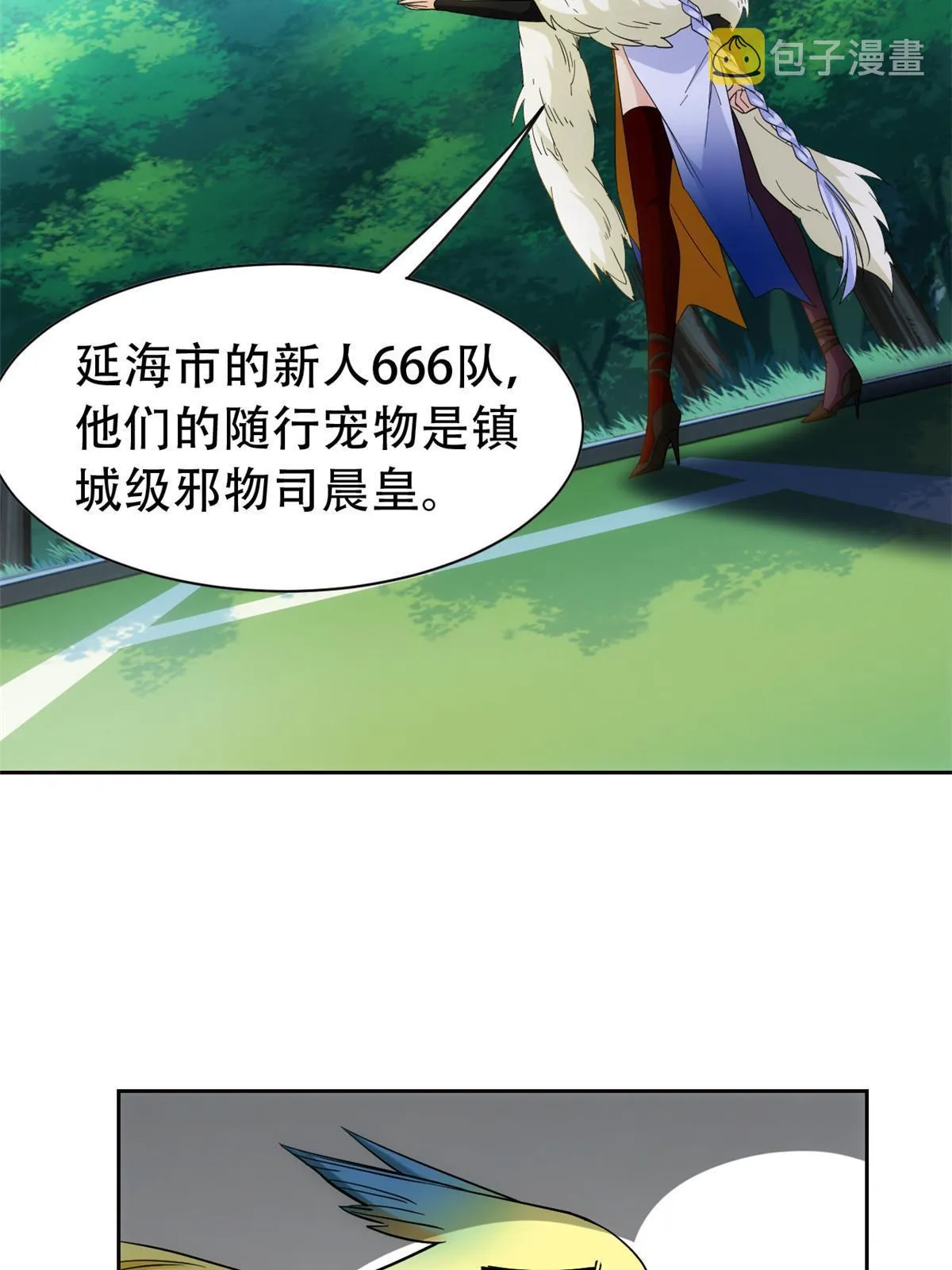 129 幸好不造，我也能跑 第6页