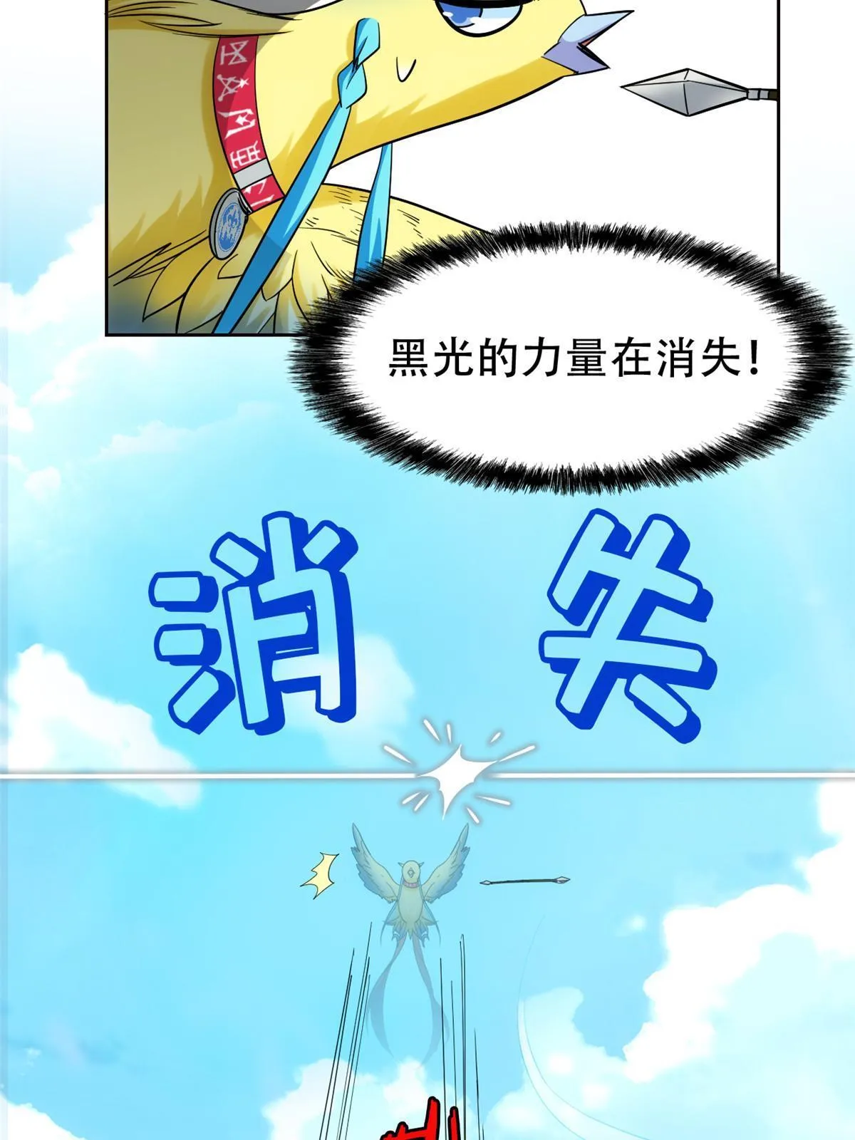 129 幸好不造，我也能跑 第7页