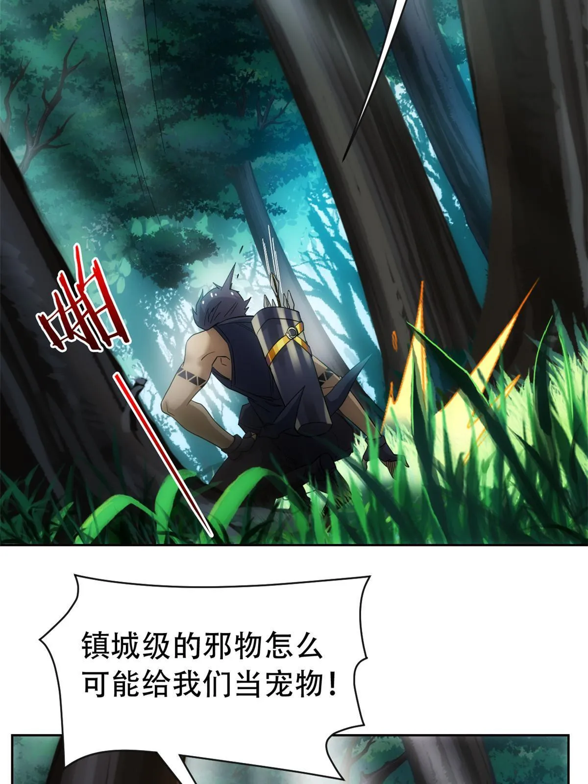 129 幸好不造，我也能跑 第11页