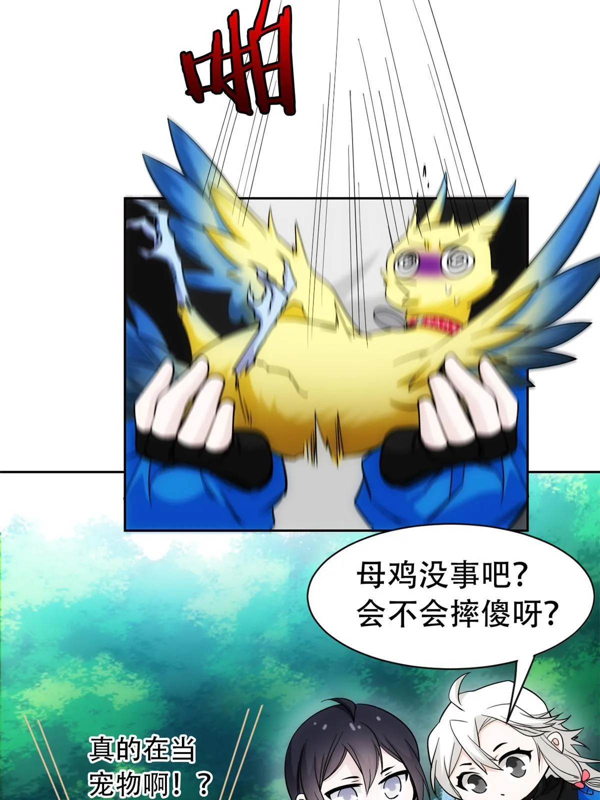 129 幸好不造，我也能跑 第13页