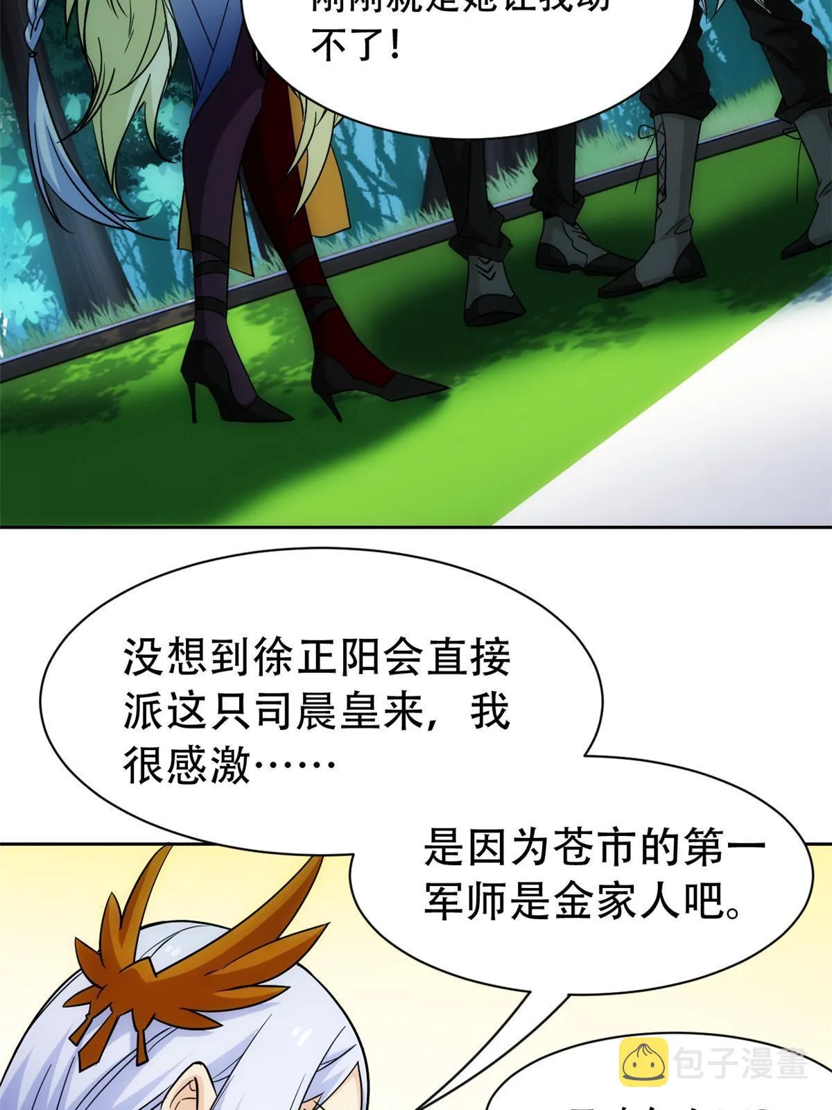 129 幸好不造，我也能跑 第16页
