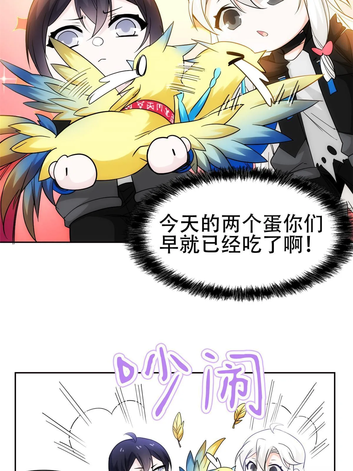 129 幸好不造，我也能跑 第19页
