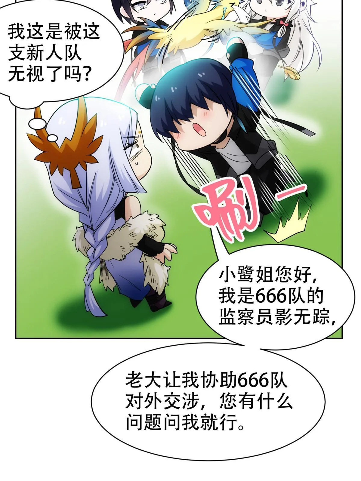 129 幸好不造，我也能跑 第20页