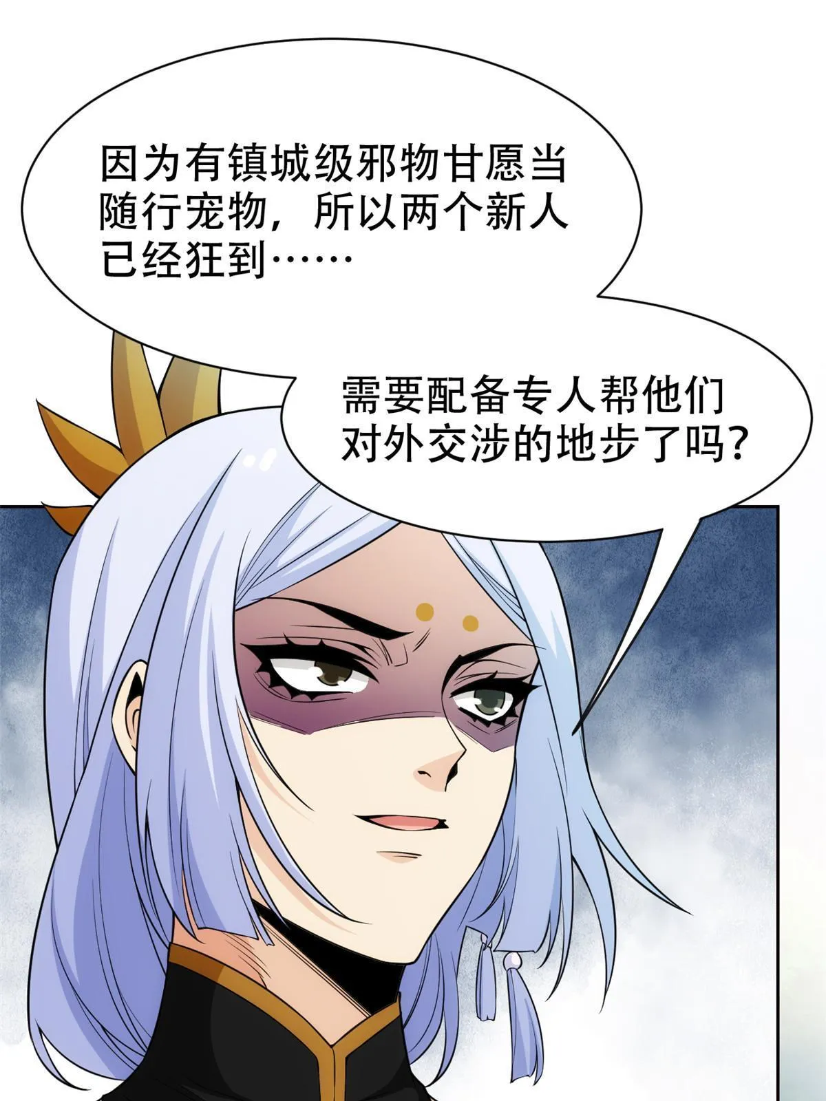129 幸好不造，我也能跑 第21页