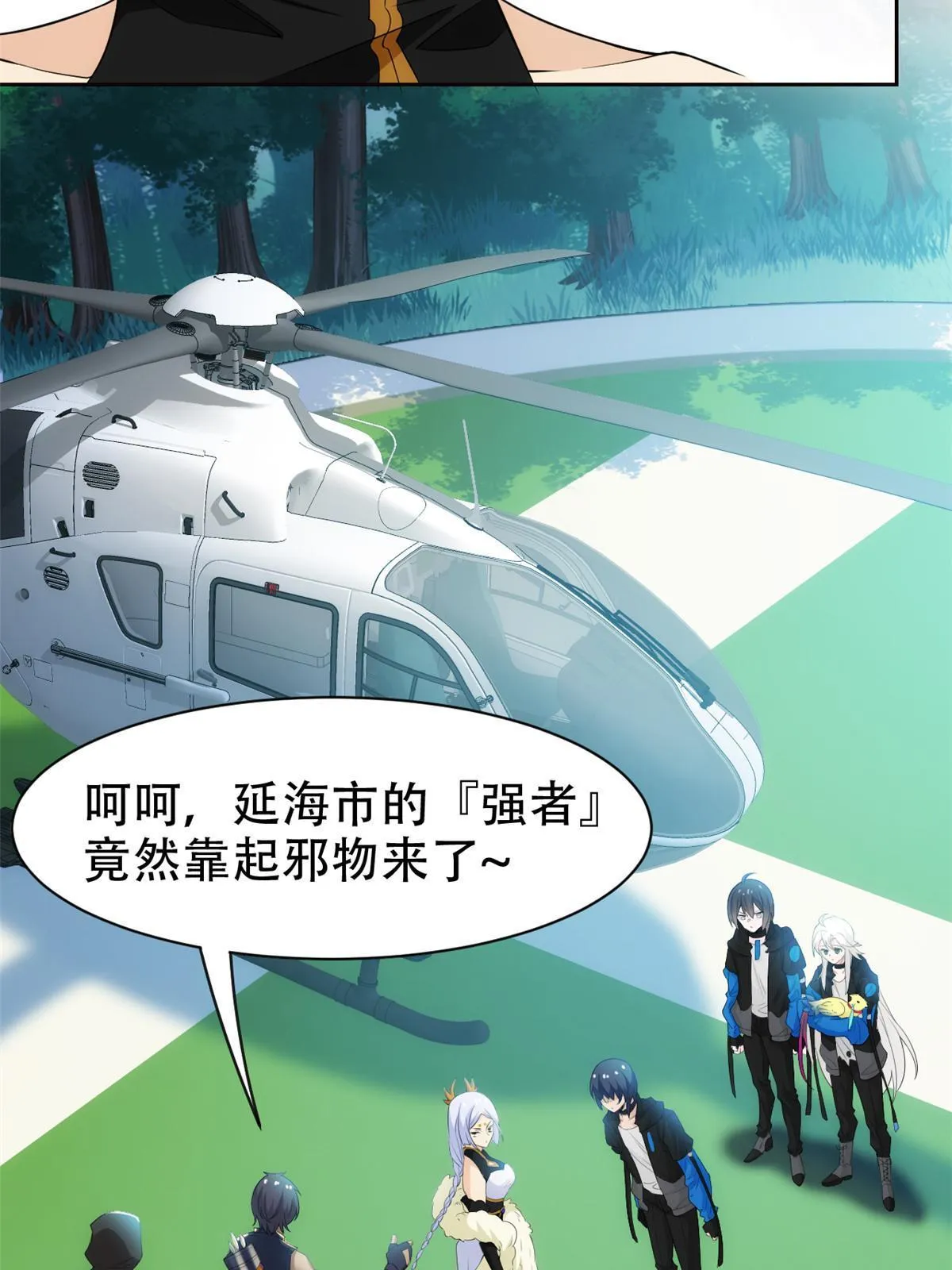 129 幸好不造，我也能跑 第22页