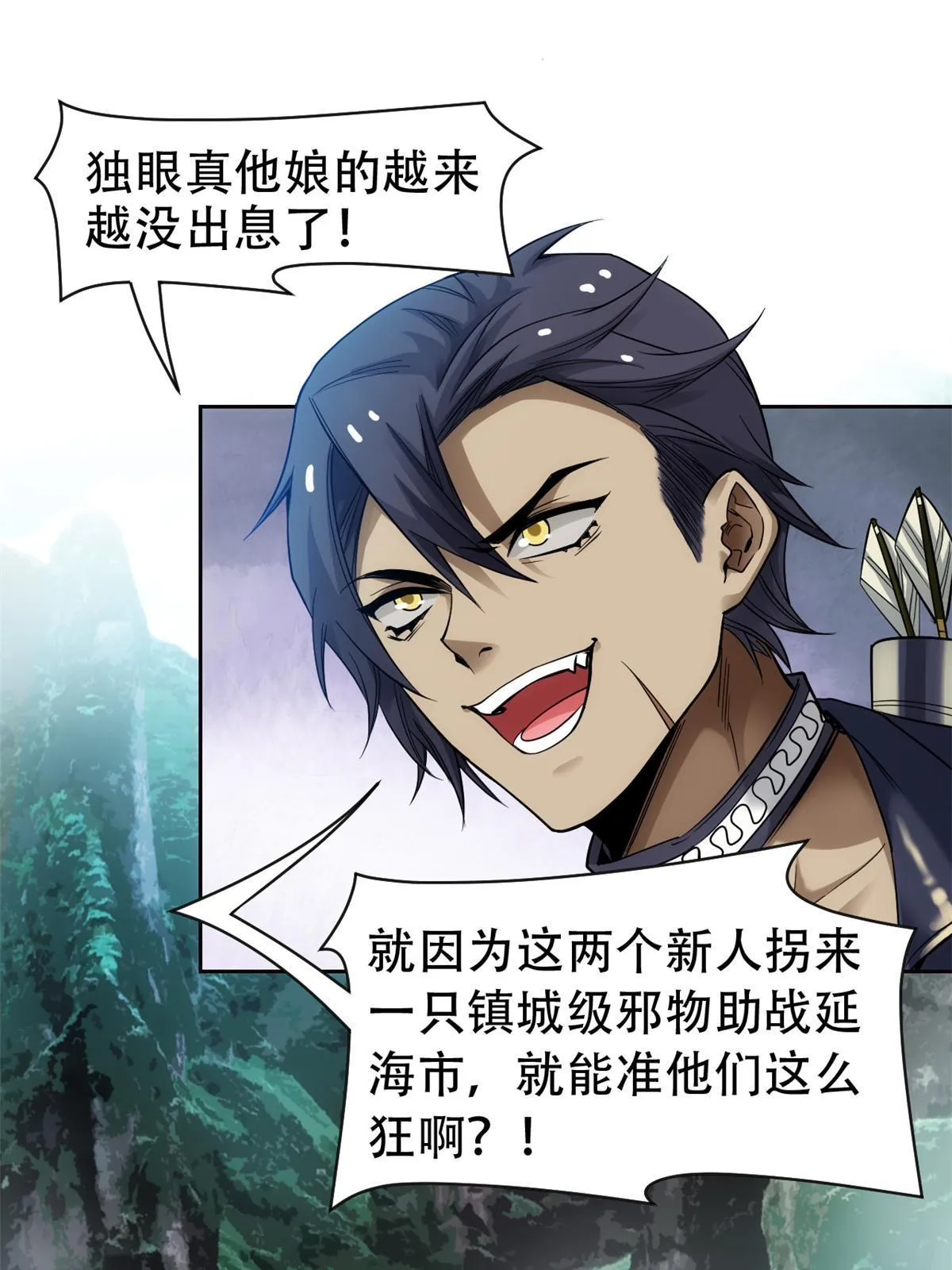 129 幸好不造，我也能跑 第26页