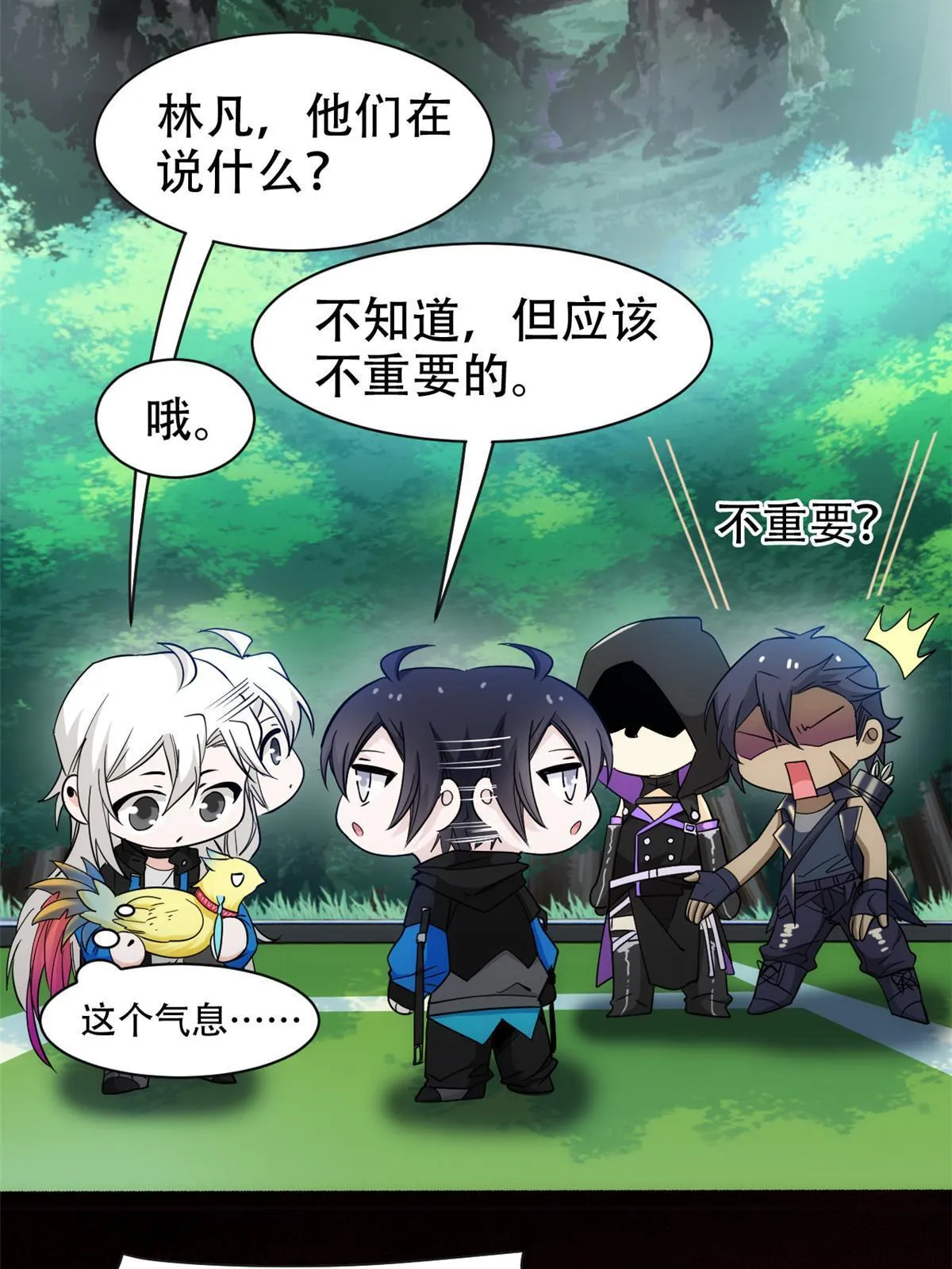 129 幸好不造，我也能跑 第27页