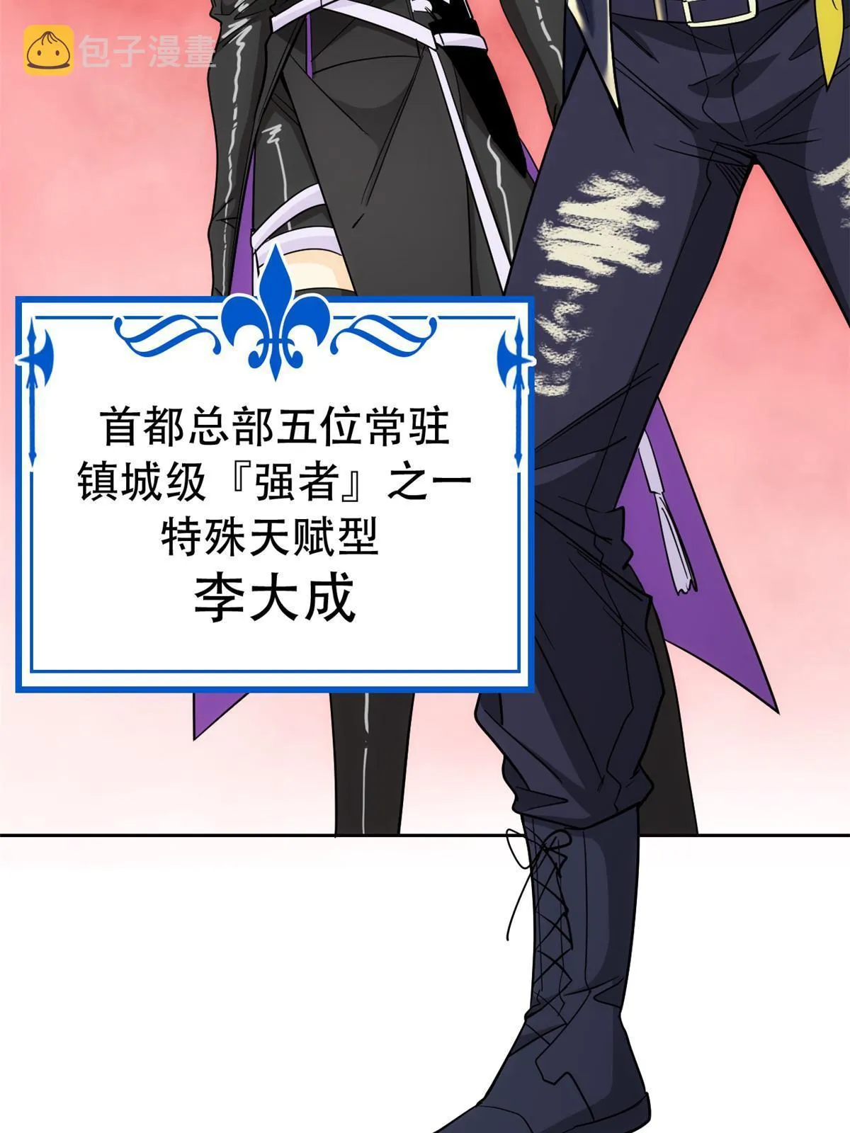 129 幸好不造，我也能跑 第29页
