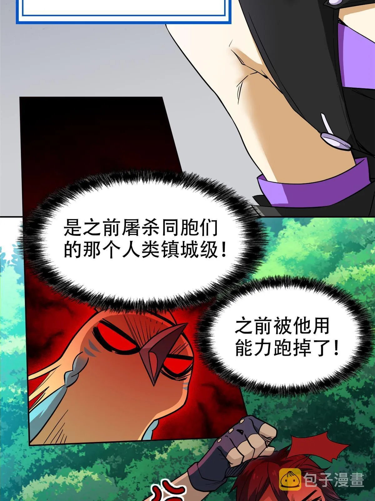 129 幸好不造，我也能跑 第32页