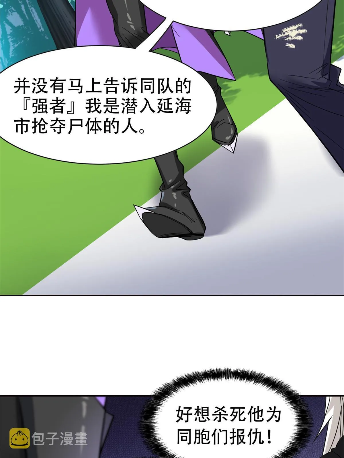 129 幸好不造，我也能跑 第34页