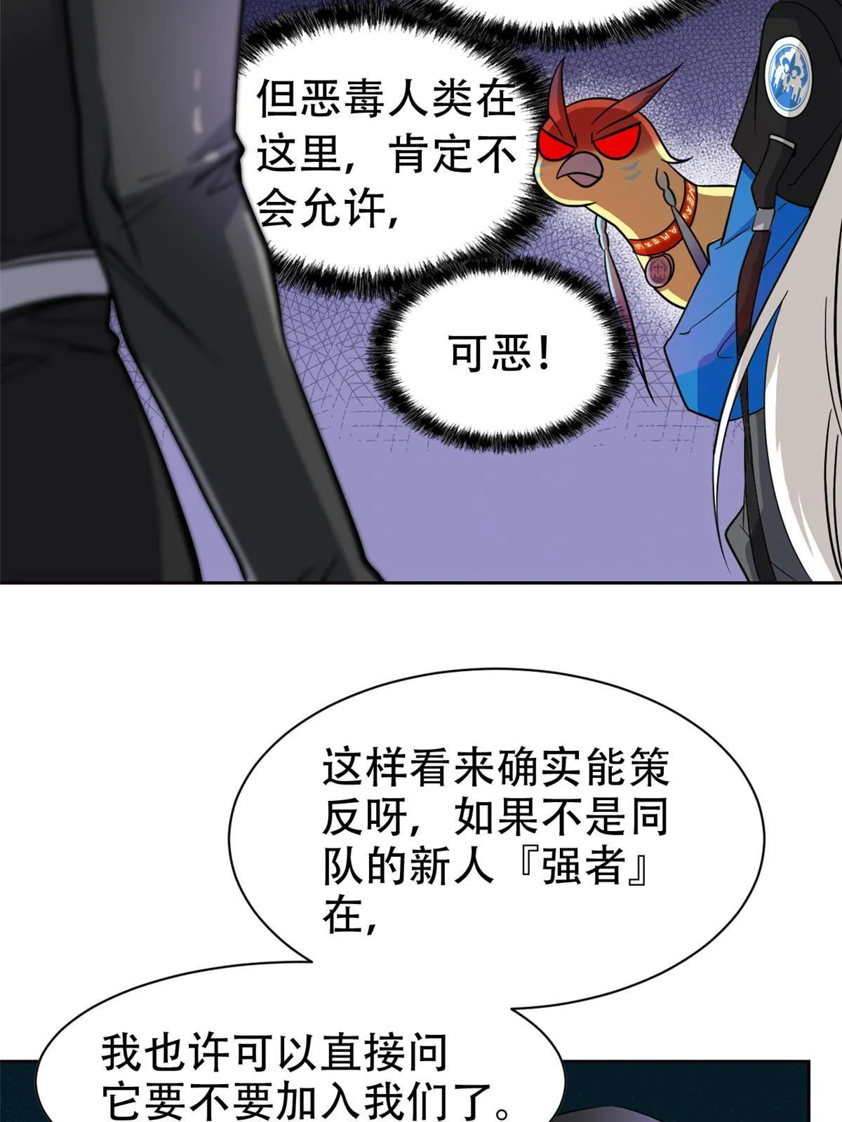 129 幸好不造，我也能跑 第35页