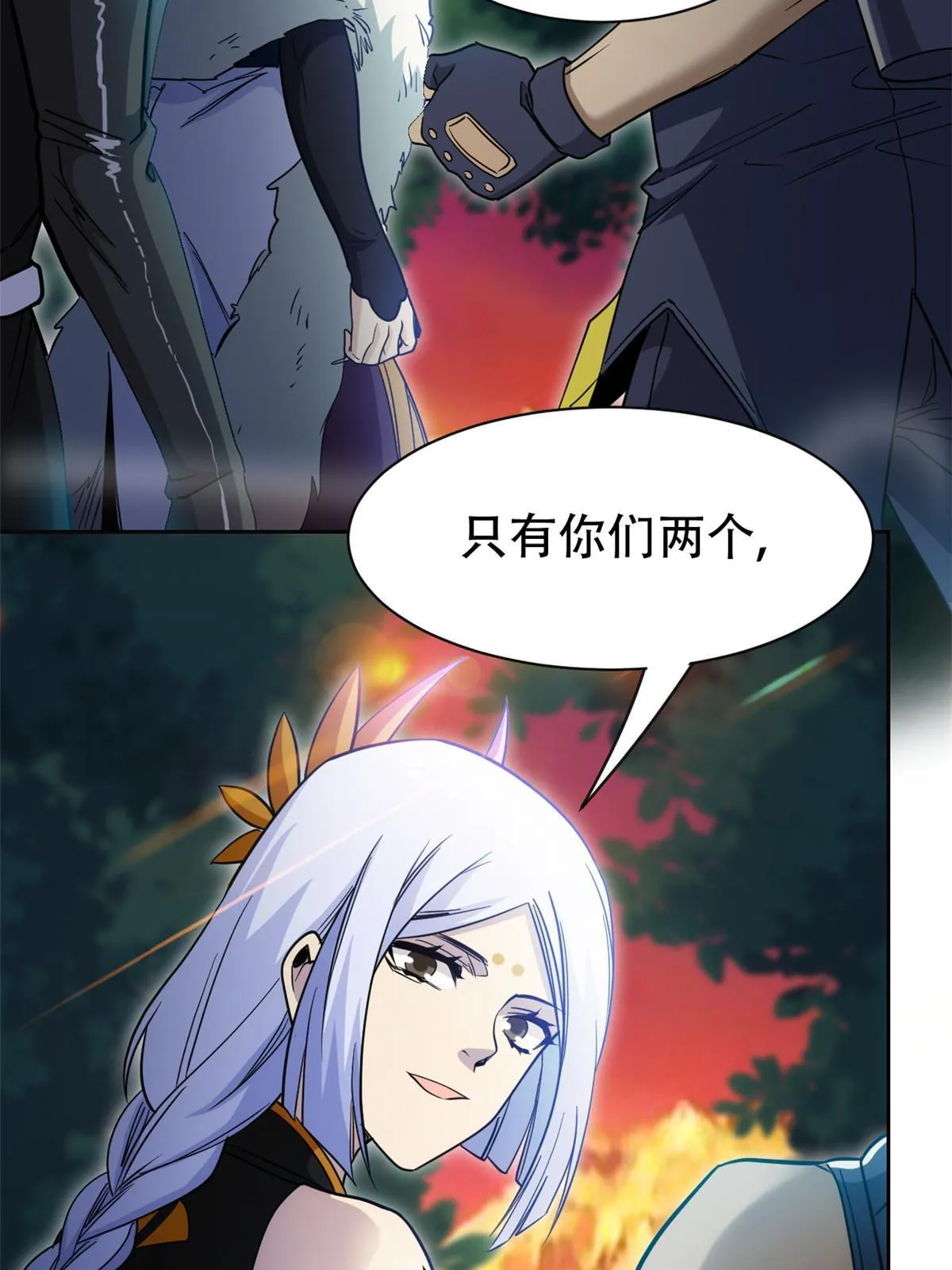 130 开始潜入，邪物蠢货 第9页