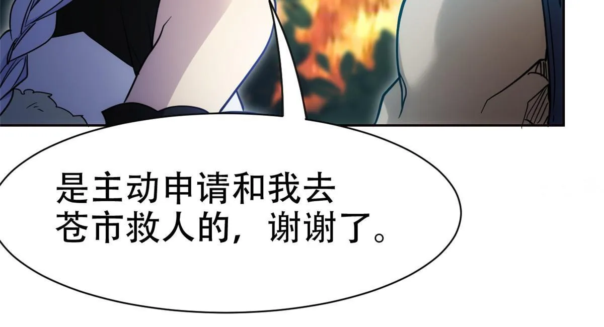 130 开始潜入，邪物蠢货 第10页