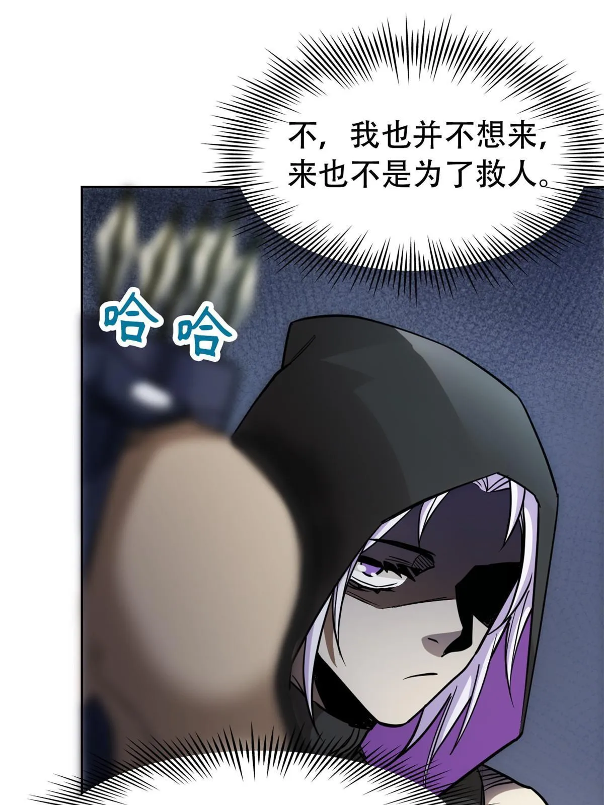 130 开始潜入，邪物蠢货 第11页