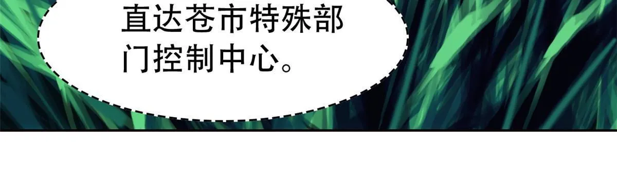 130 开始潜入，邪物蠢货 第18页