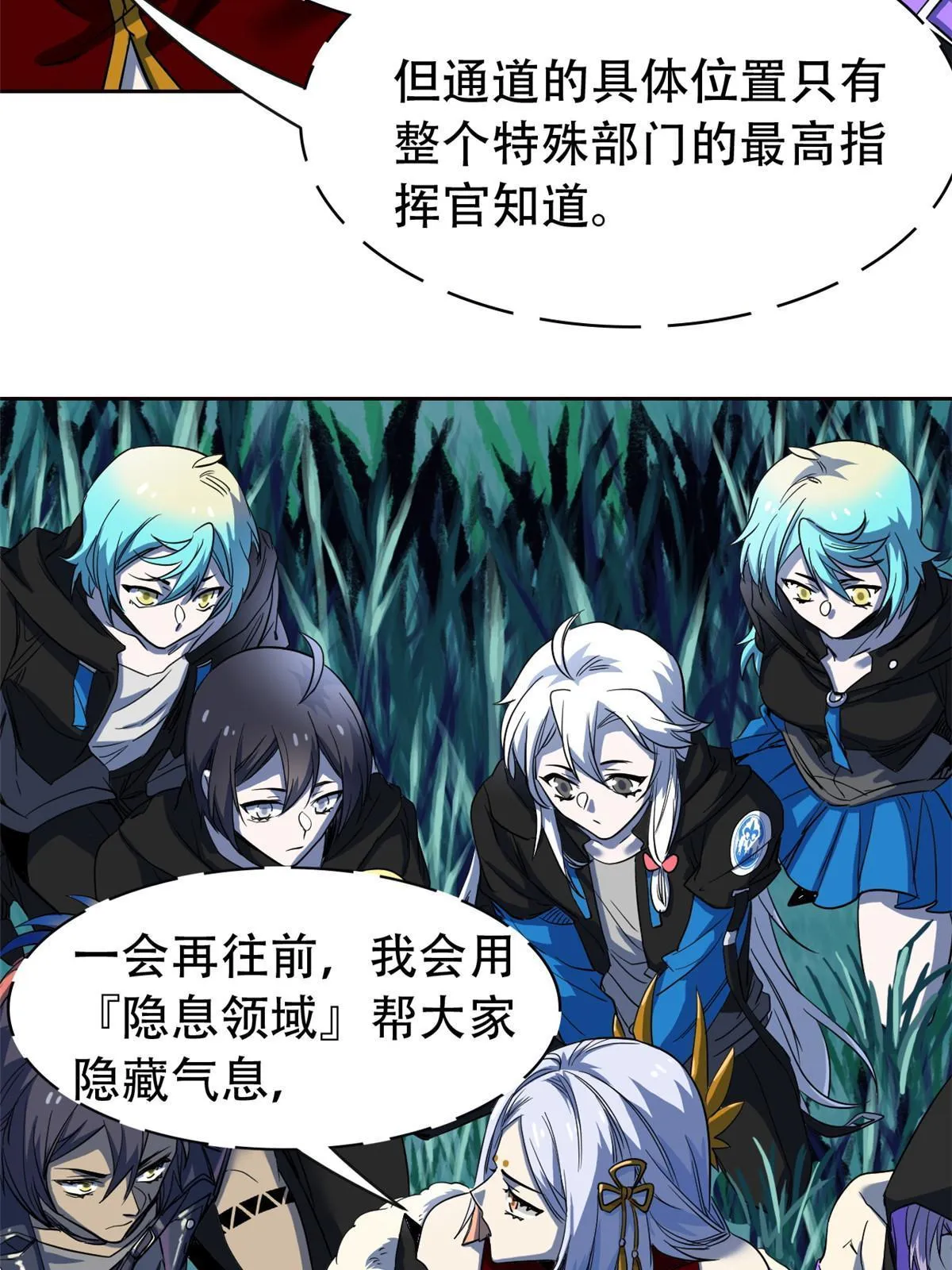 130 开始潜入，邪物蠢货 第20页