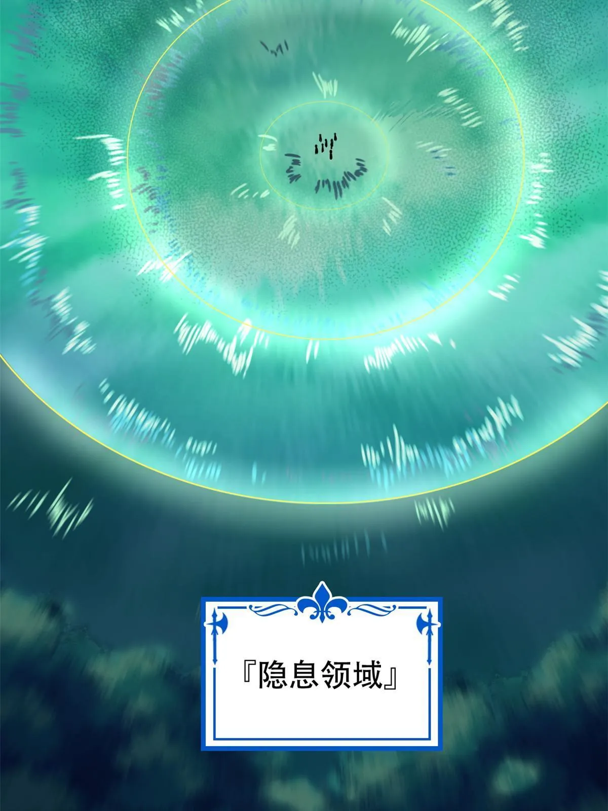 130 开始潜入，邪物蠢货 第23页