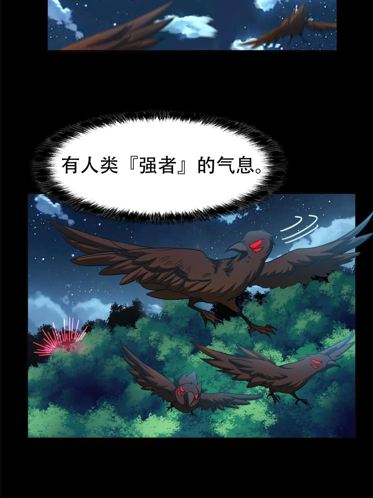 130 开始潜入，邪物蠢货 第37页