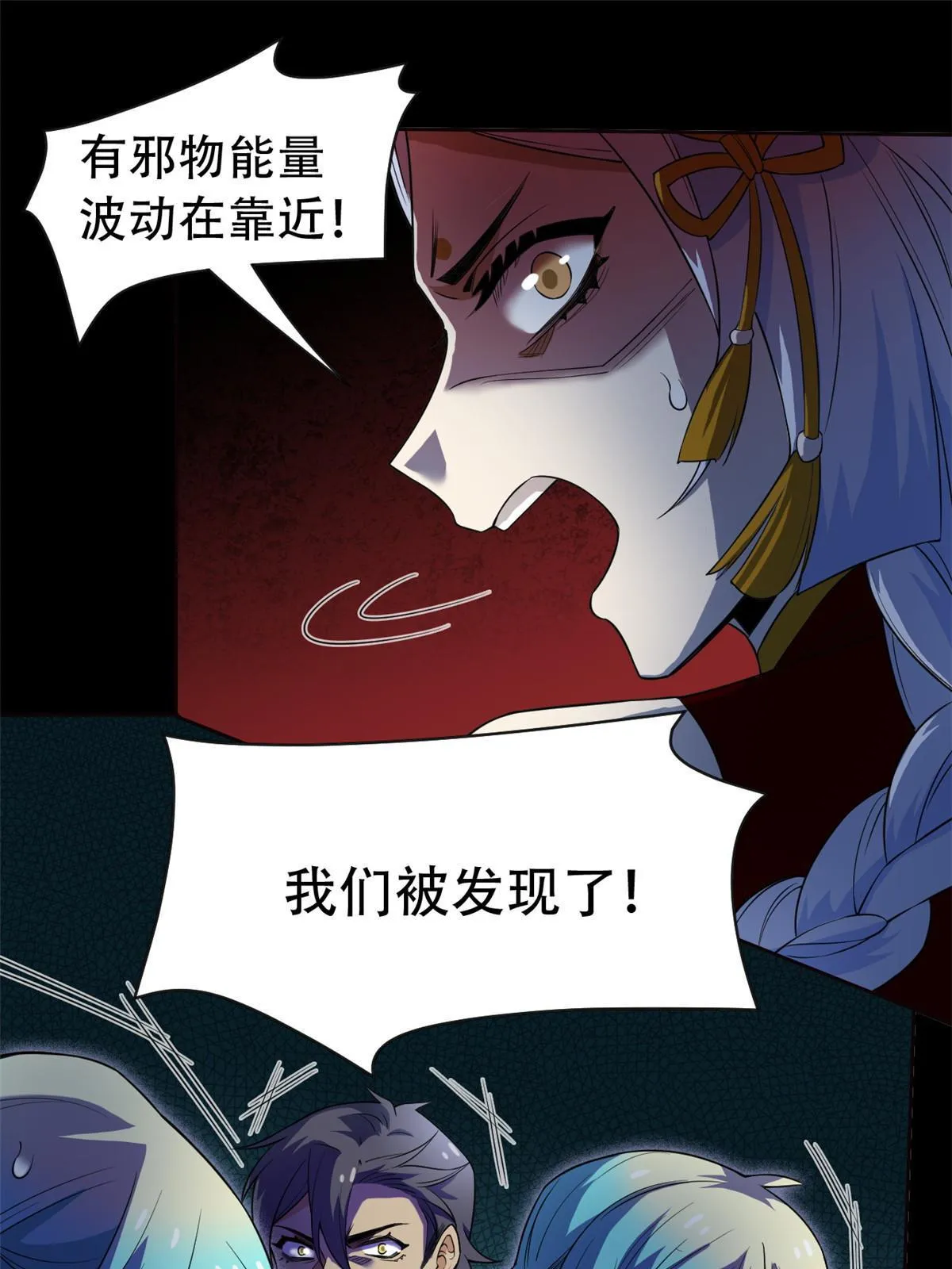 130 开始潜入，邪物蠢货 第40页