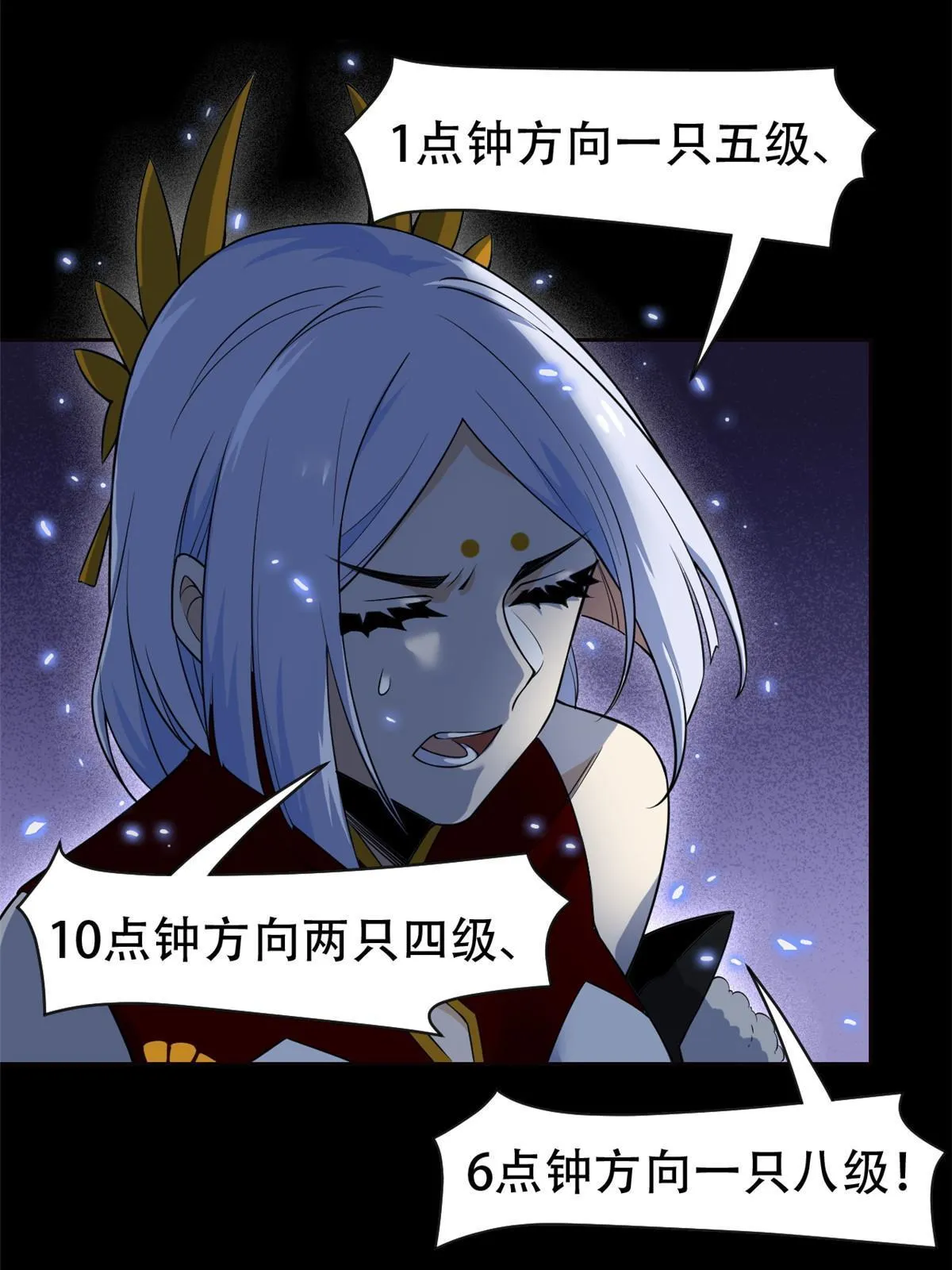 130 开始潜入，邪物蠢货 第42页