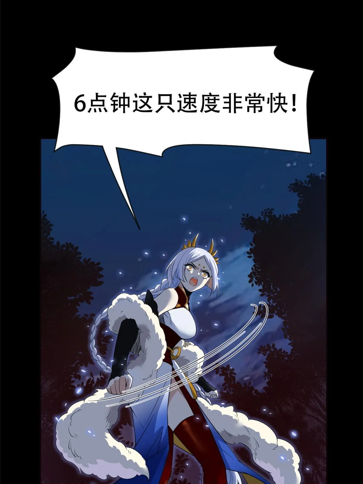 130 开始潜入，邪物蠢货 第43页