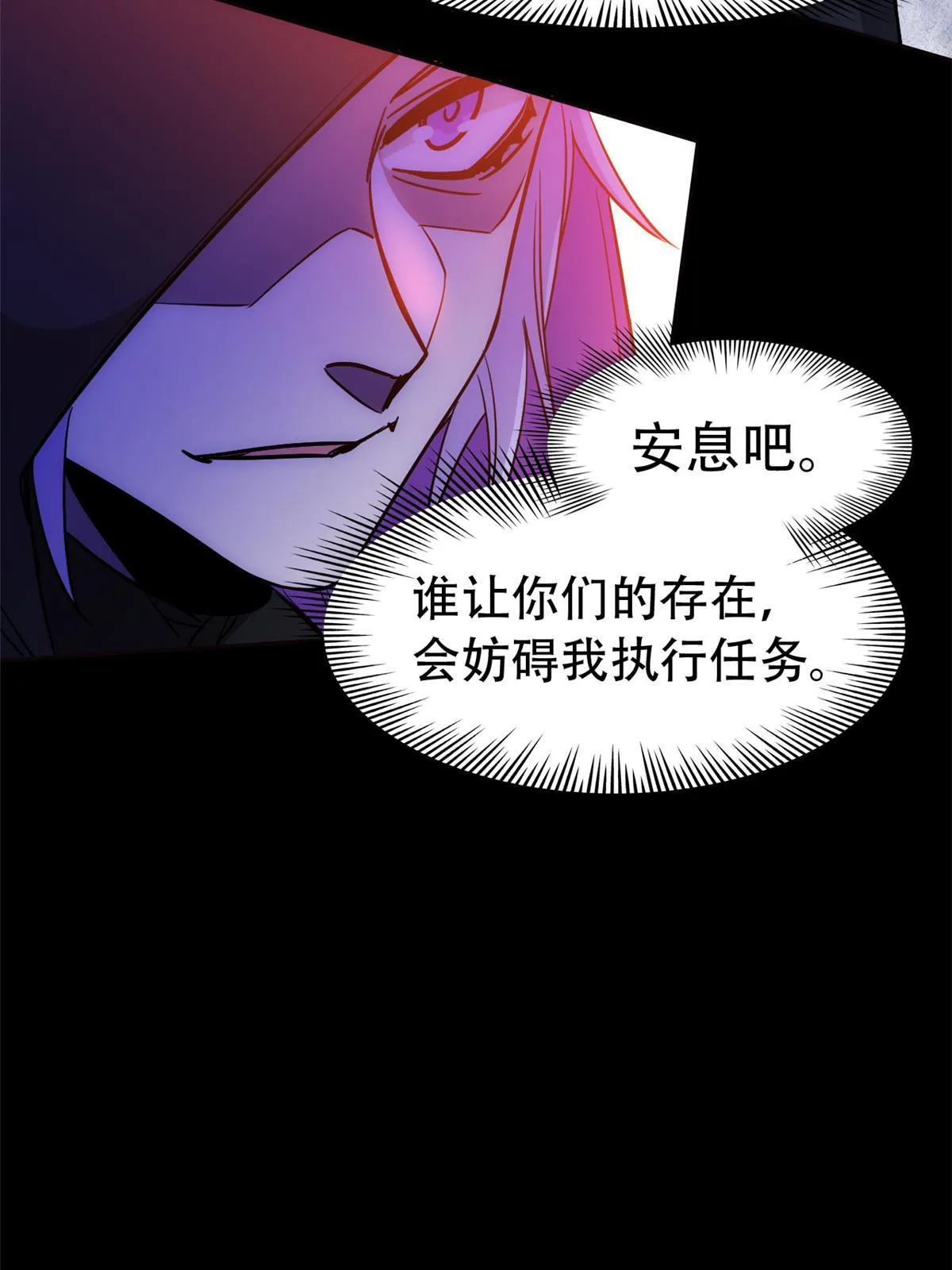 130 开始潜入，邪物蠢货 第48页