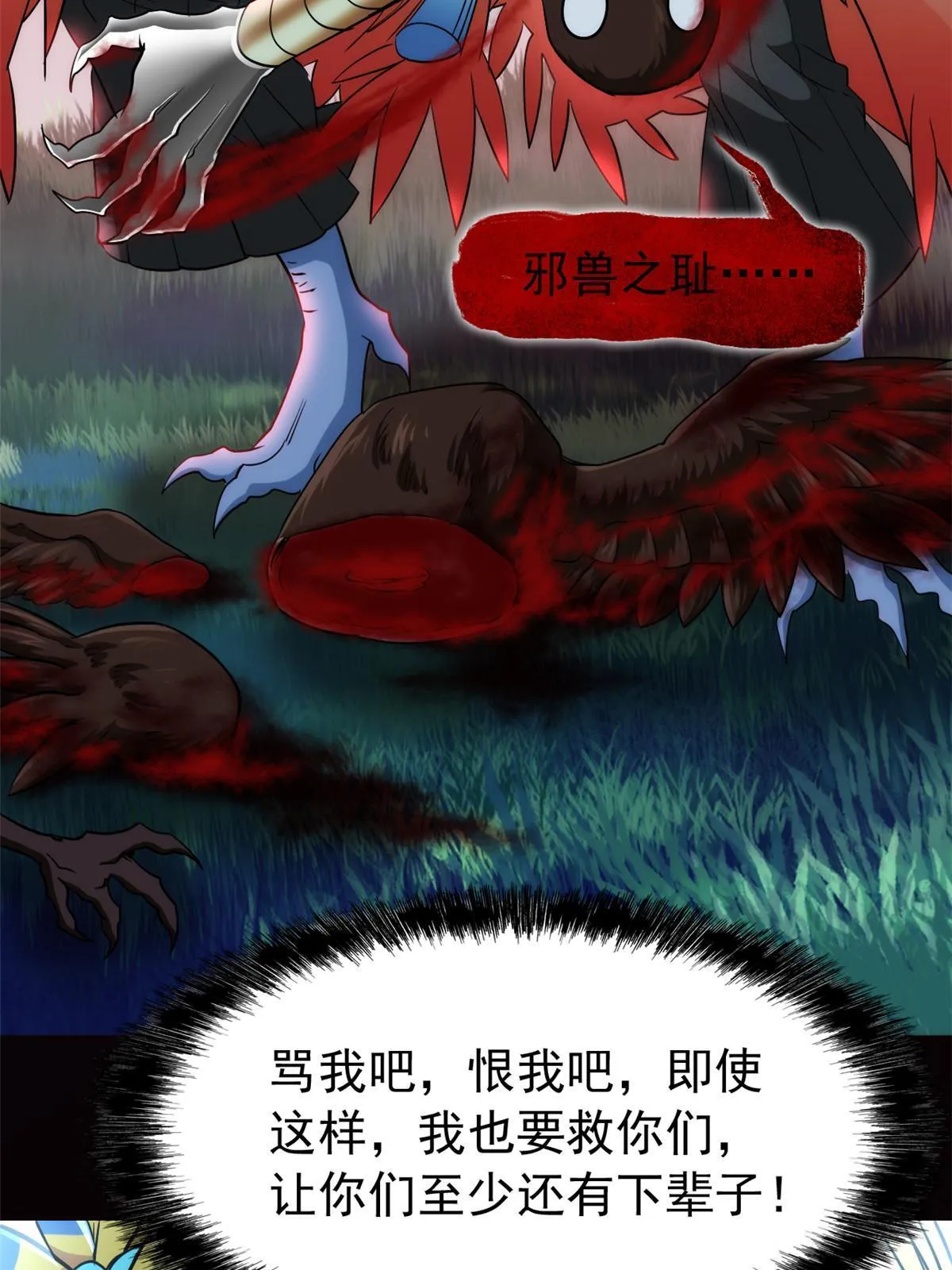 131 不是不救，太不靠谱 第10页