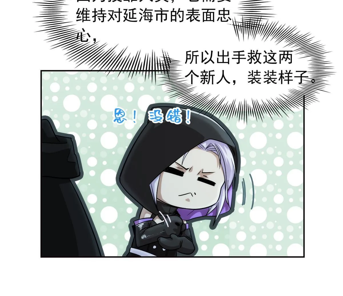 131 不是不救，太不靠谱 第16页