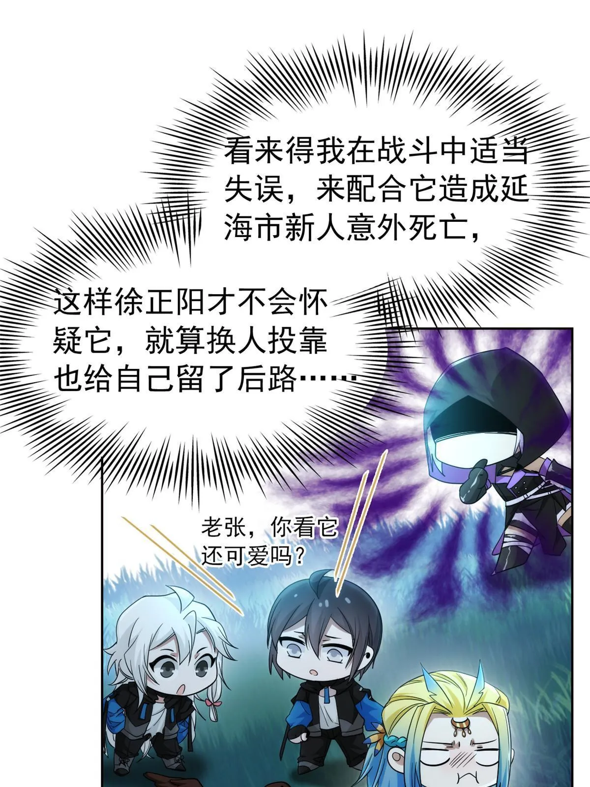 131 不是不救，太不靠谱 第17页