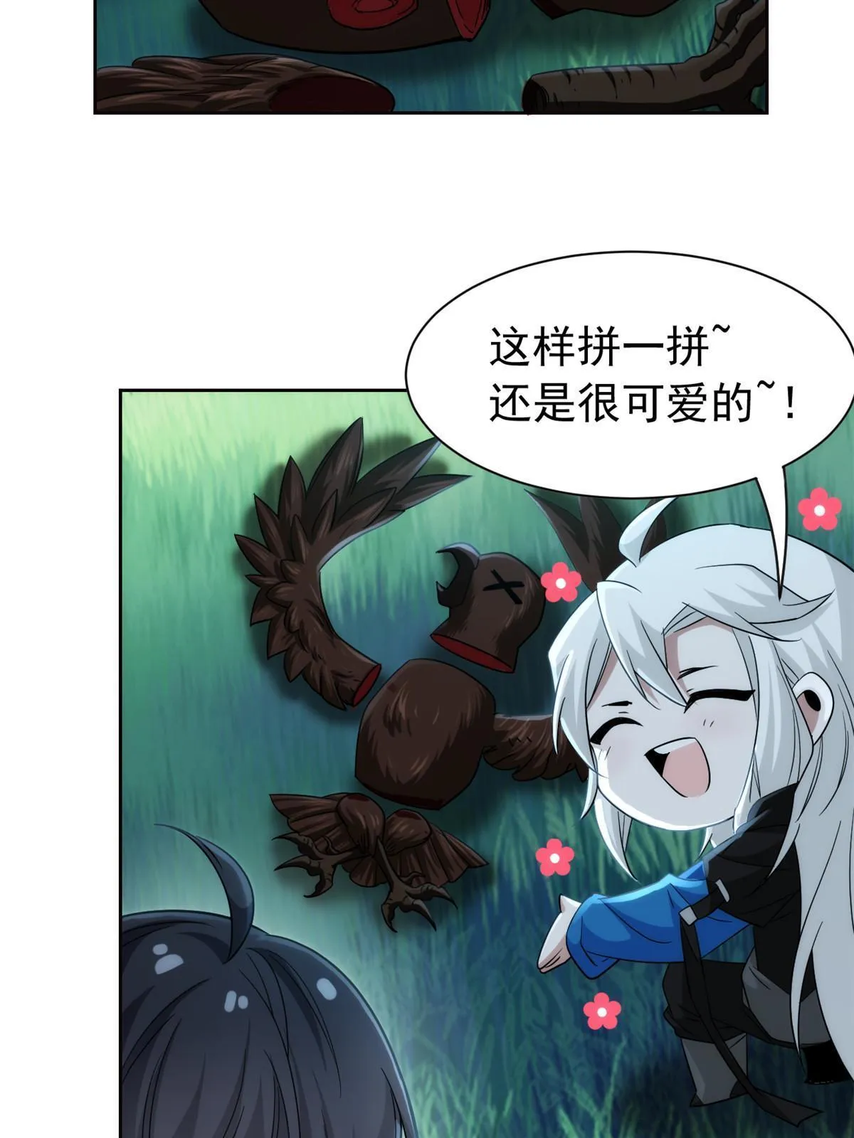 131 不是不救，太不靠谱 第20页