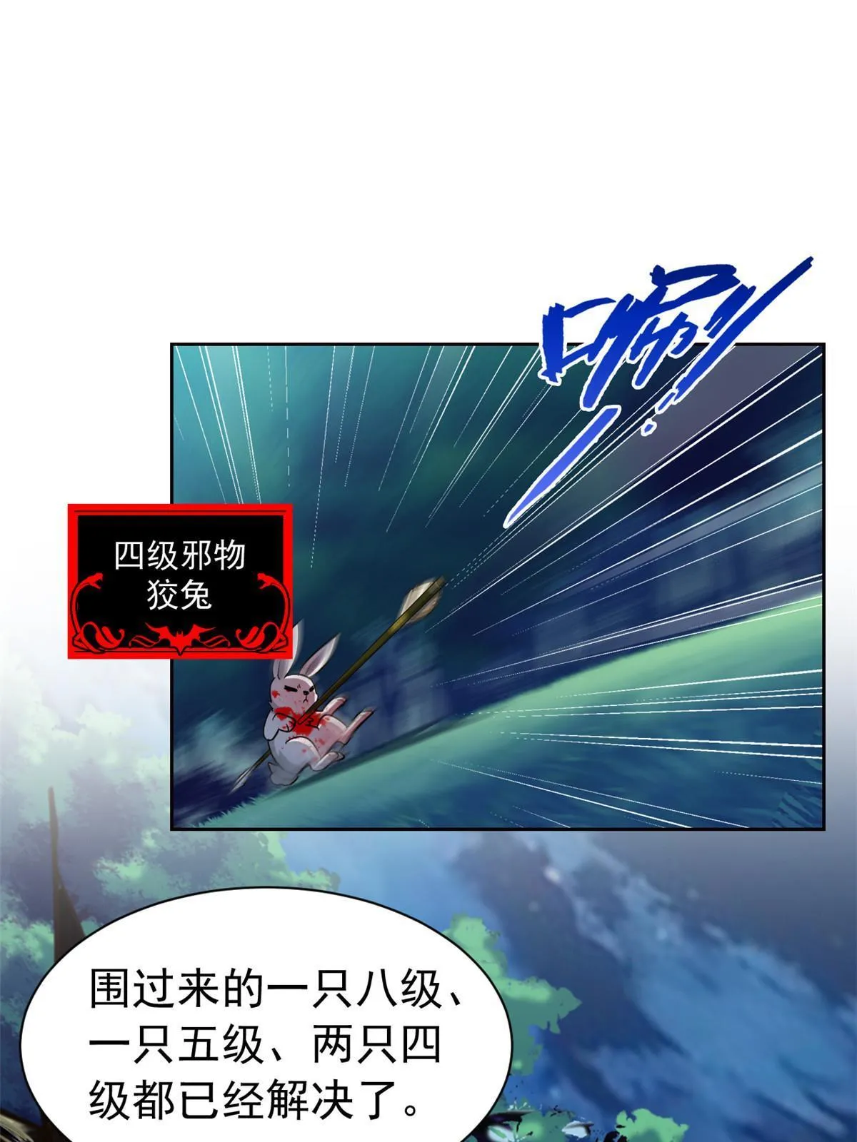 131 不是不救，太不靠谱 第23页