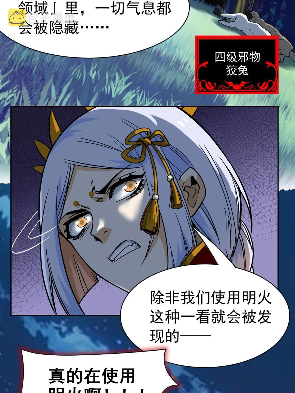 131 不是不救，太不靠谱 第25页