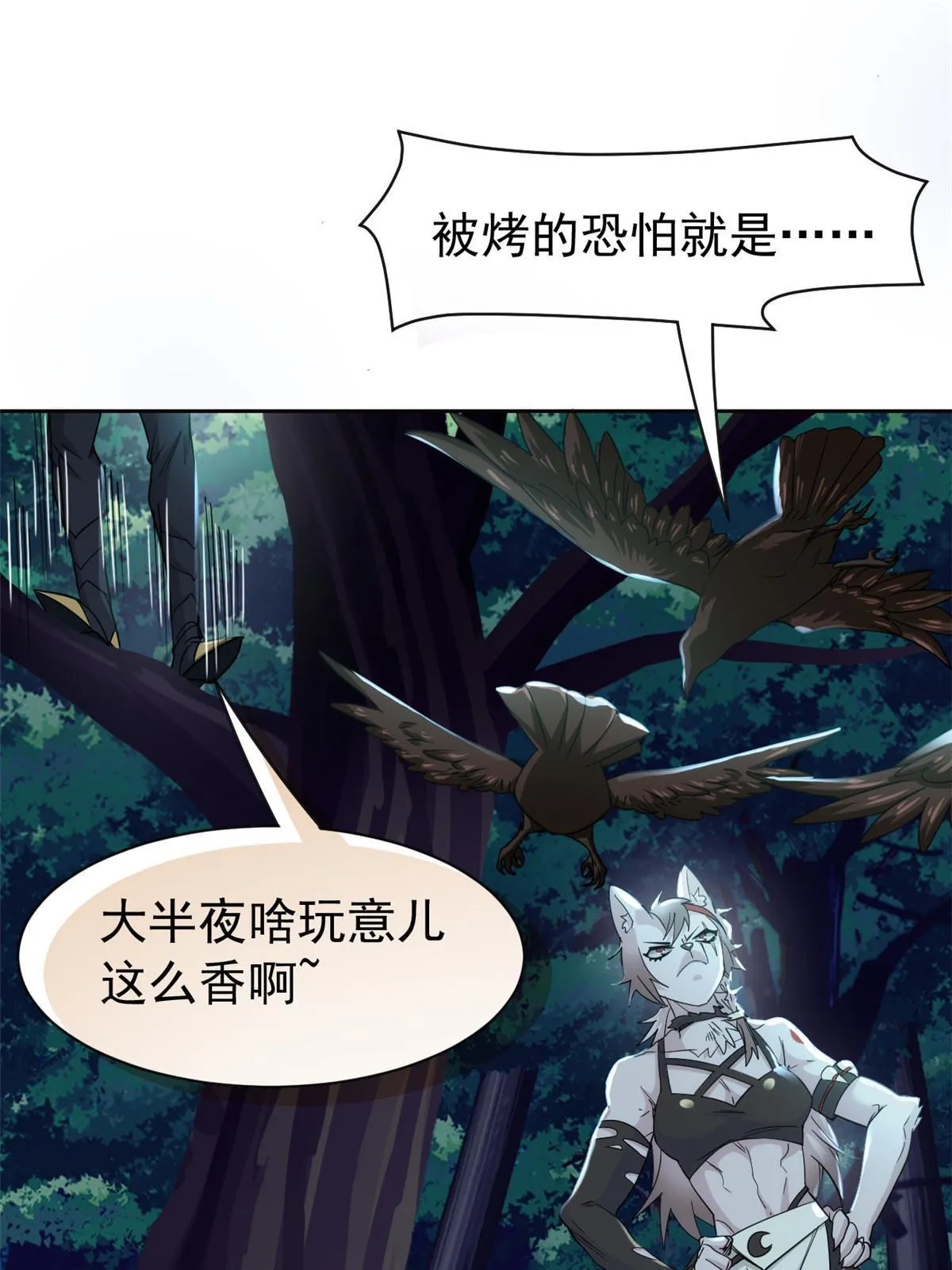 131 不是不救，太不靠谱 第36页