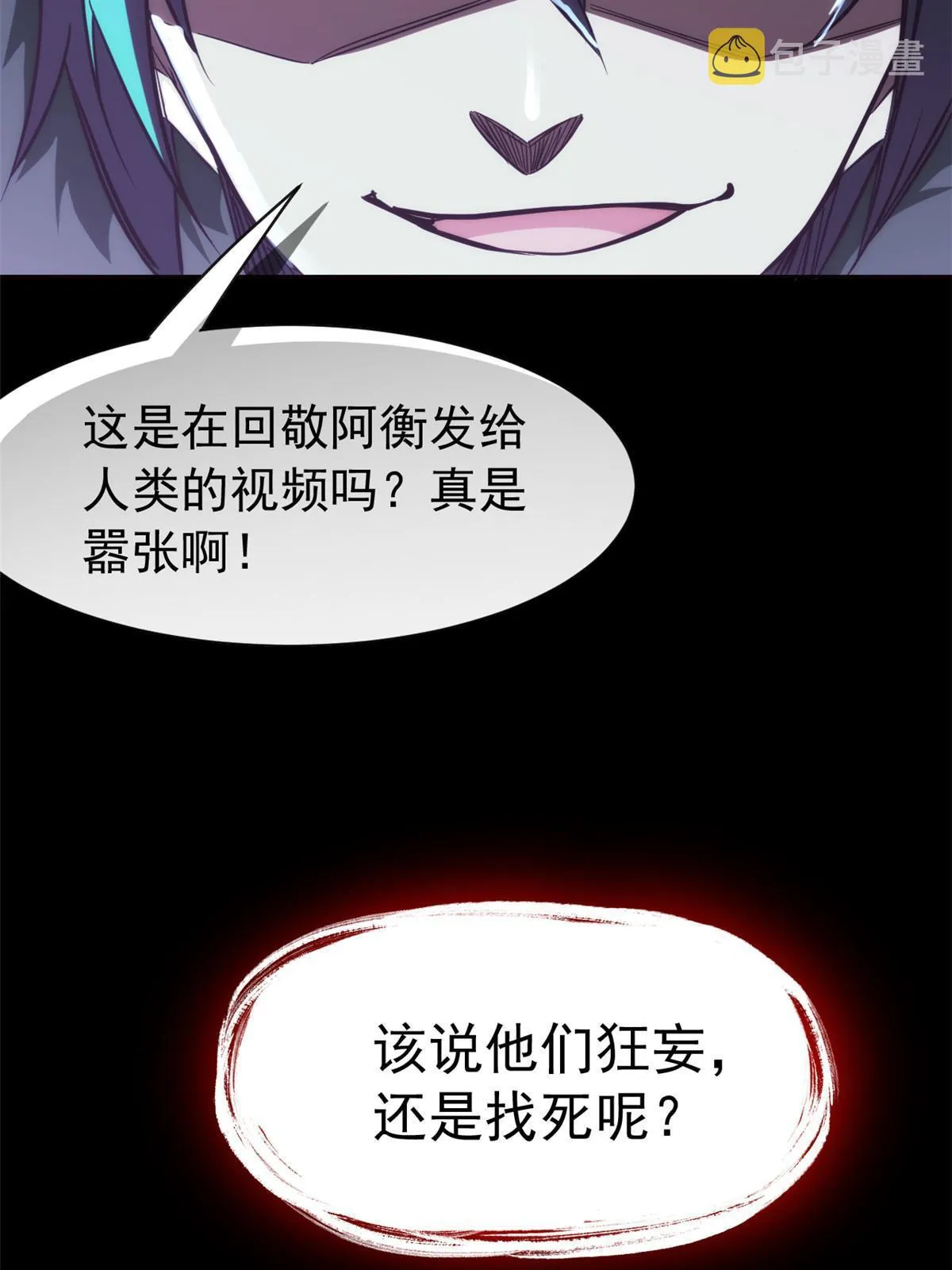 131 不是不救，太不靠谱 第42页