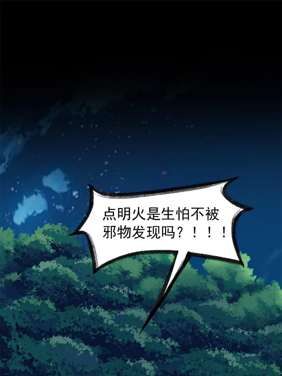 131 不是不救，太不靠谱 第44页