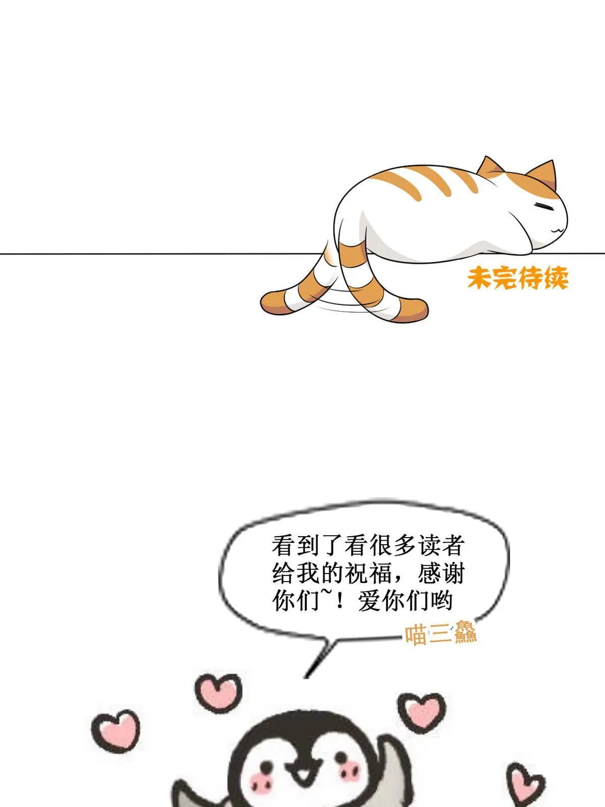 131 不是不救，太不靠谱 第53页