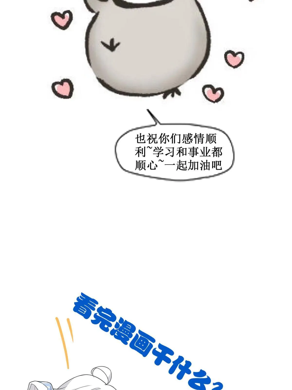 131 不是不救，太不靠谱 第54页