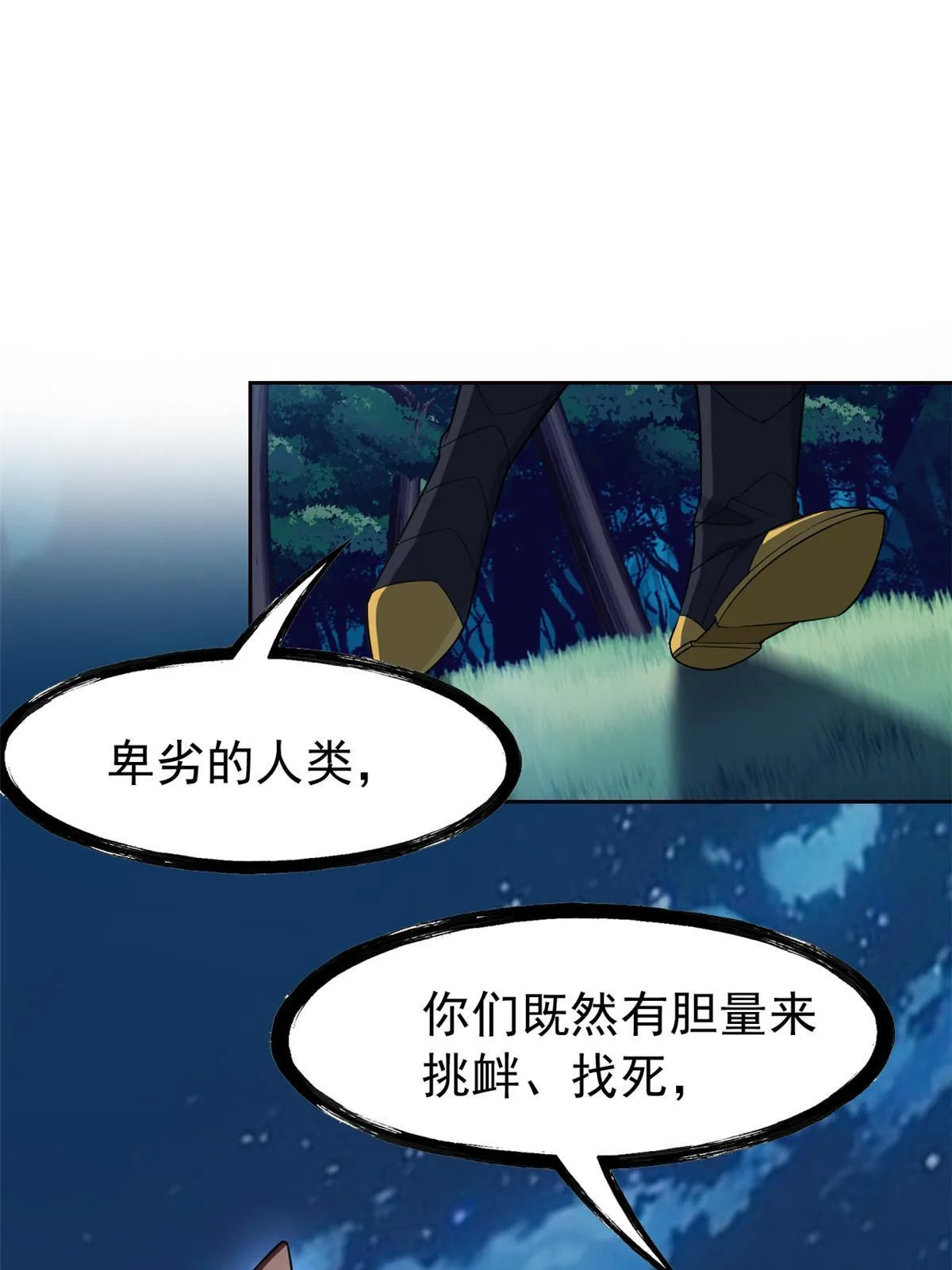 132 母鸡死了，帮它报仇 第10页