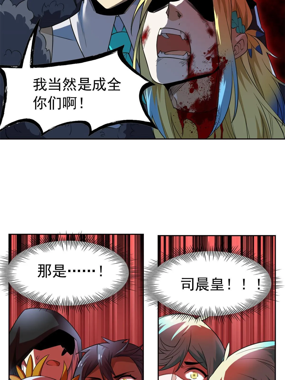 132 母鸡死了，帮它报仇 第13页