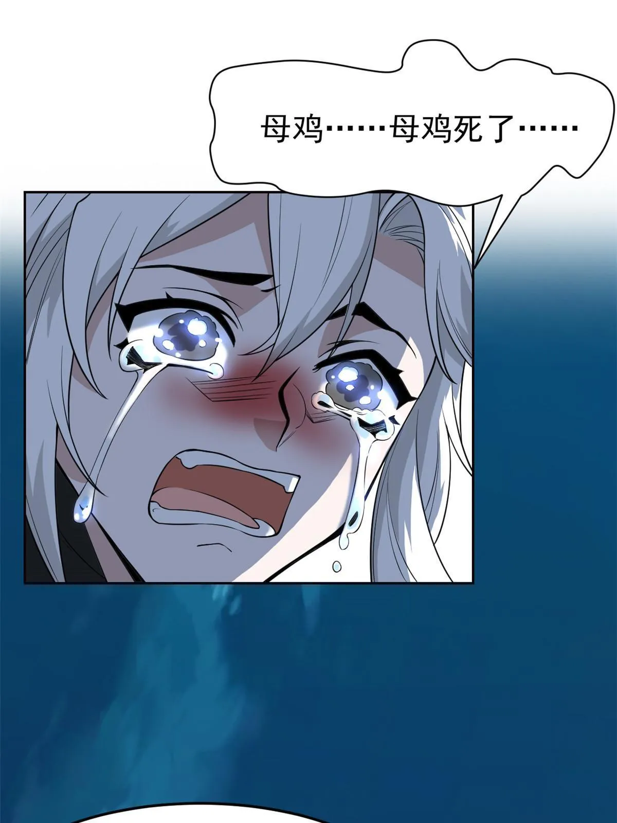 132 母鸡死了，帮它报仇 第16页