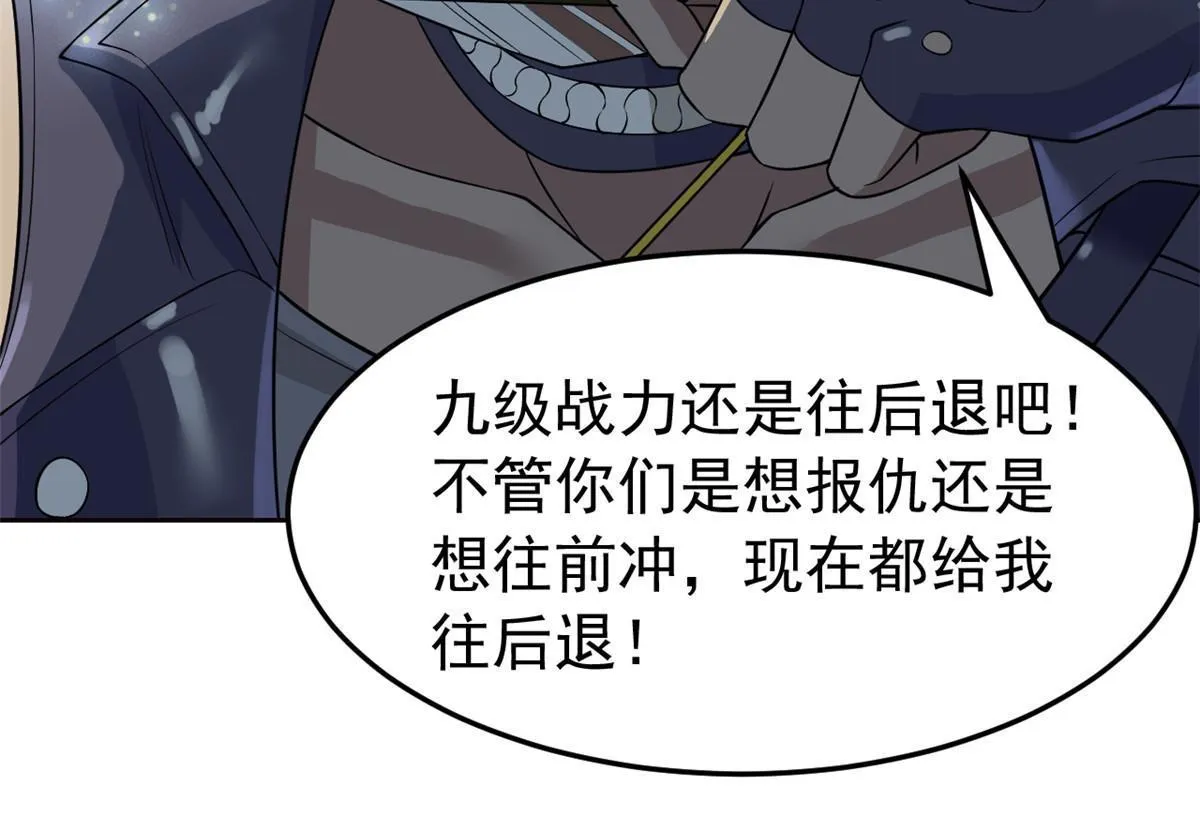 132 母鸡死了，帮它报仇 第22页