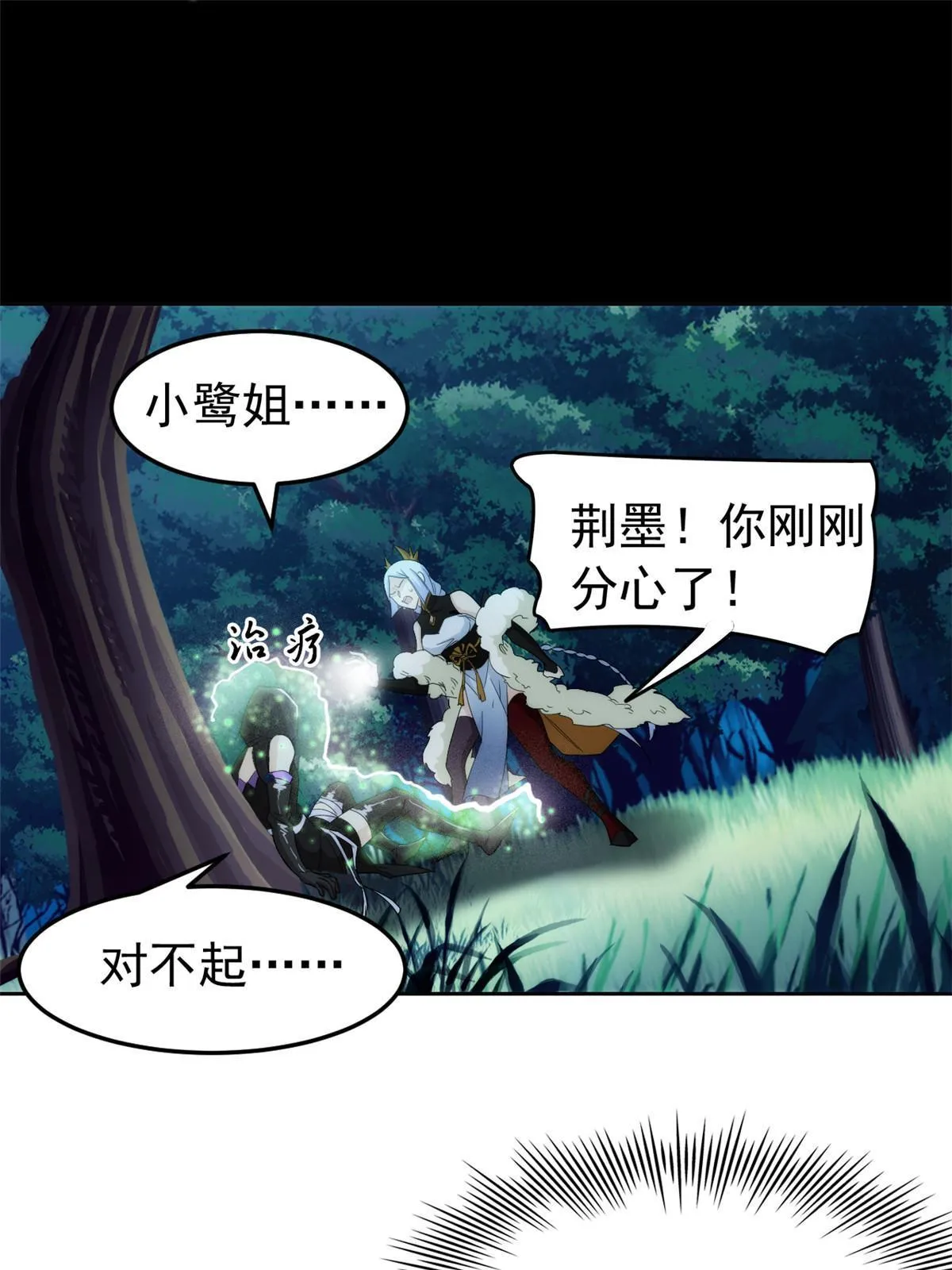 132 母鸡死了，帮它报仇 第42页