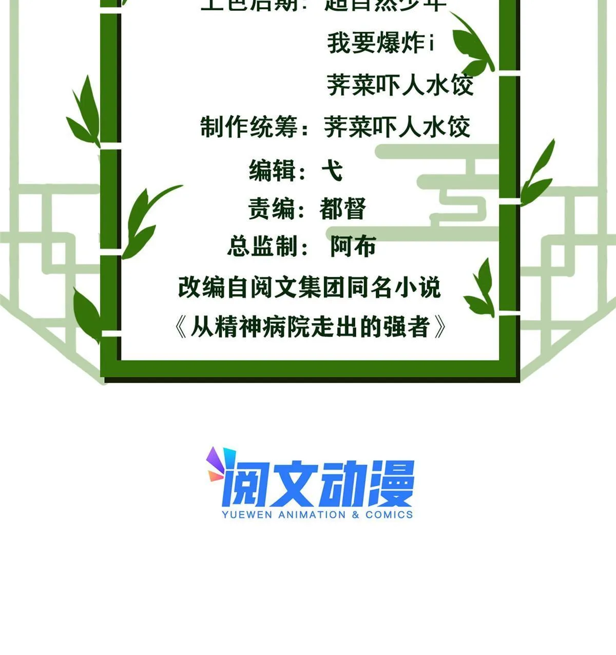133 为了救你，原谅我吧 第3页