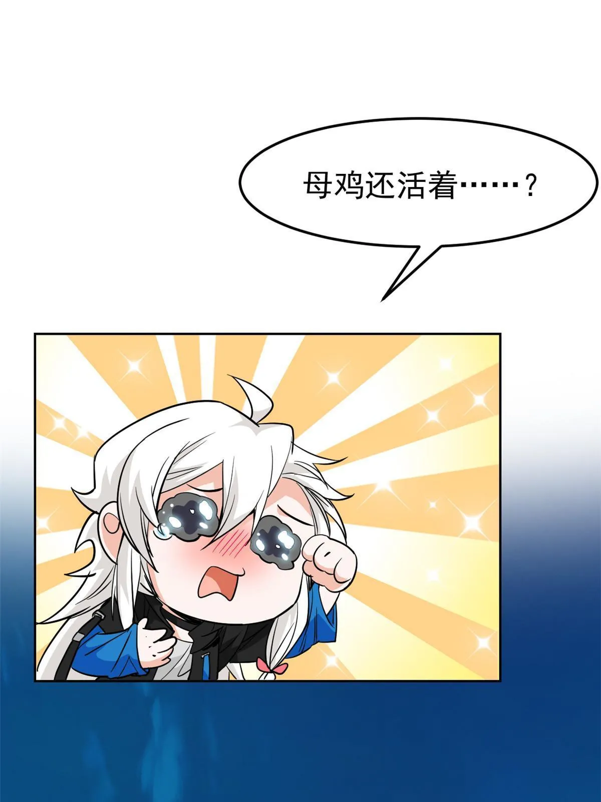 133 为了救你，原谅我吧 第4页