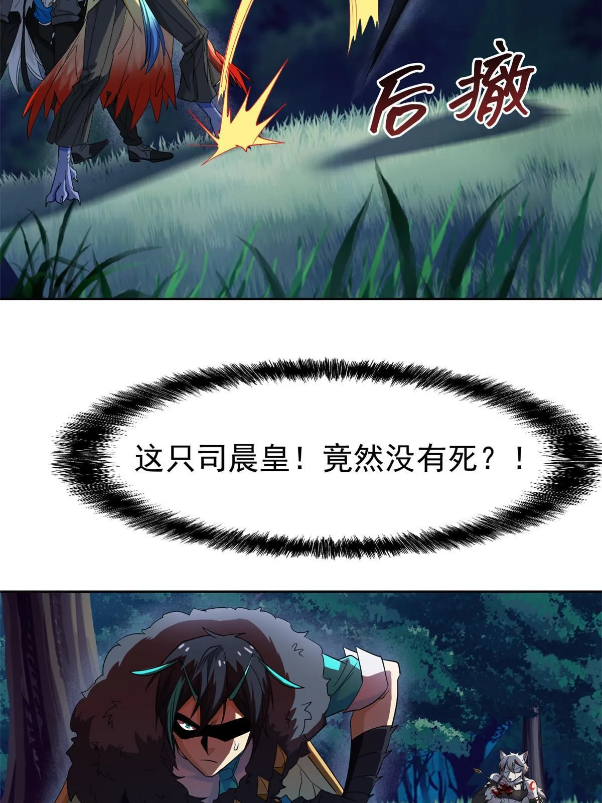 133 为了救你，原谅我吧 第7页