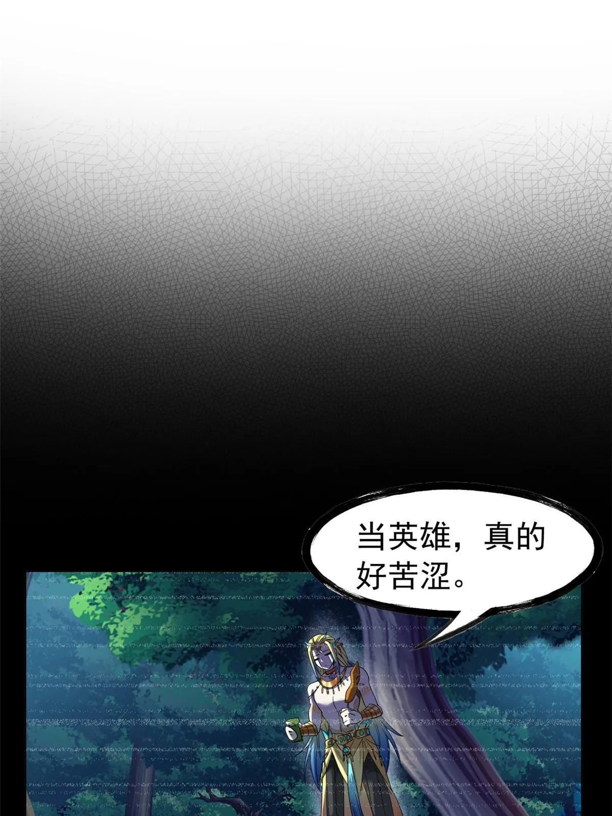 133 为了救你，原谅我吧 第9页