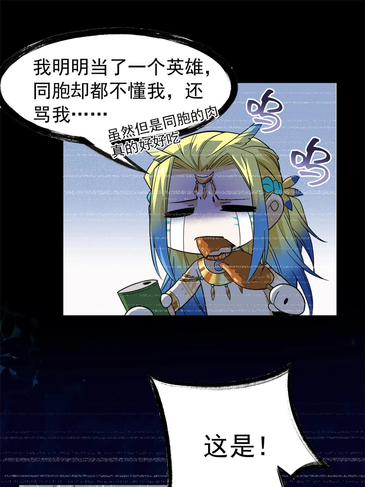 133 为了救你，原谅我吧 第11页