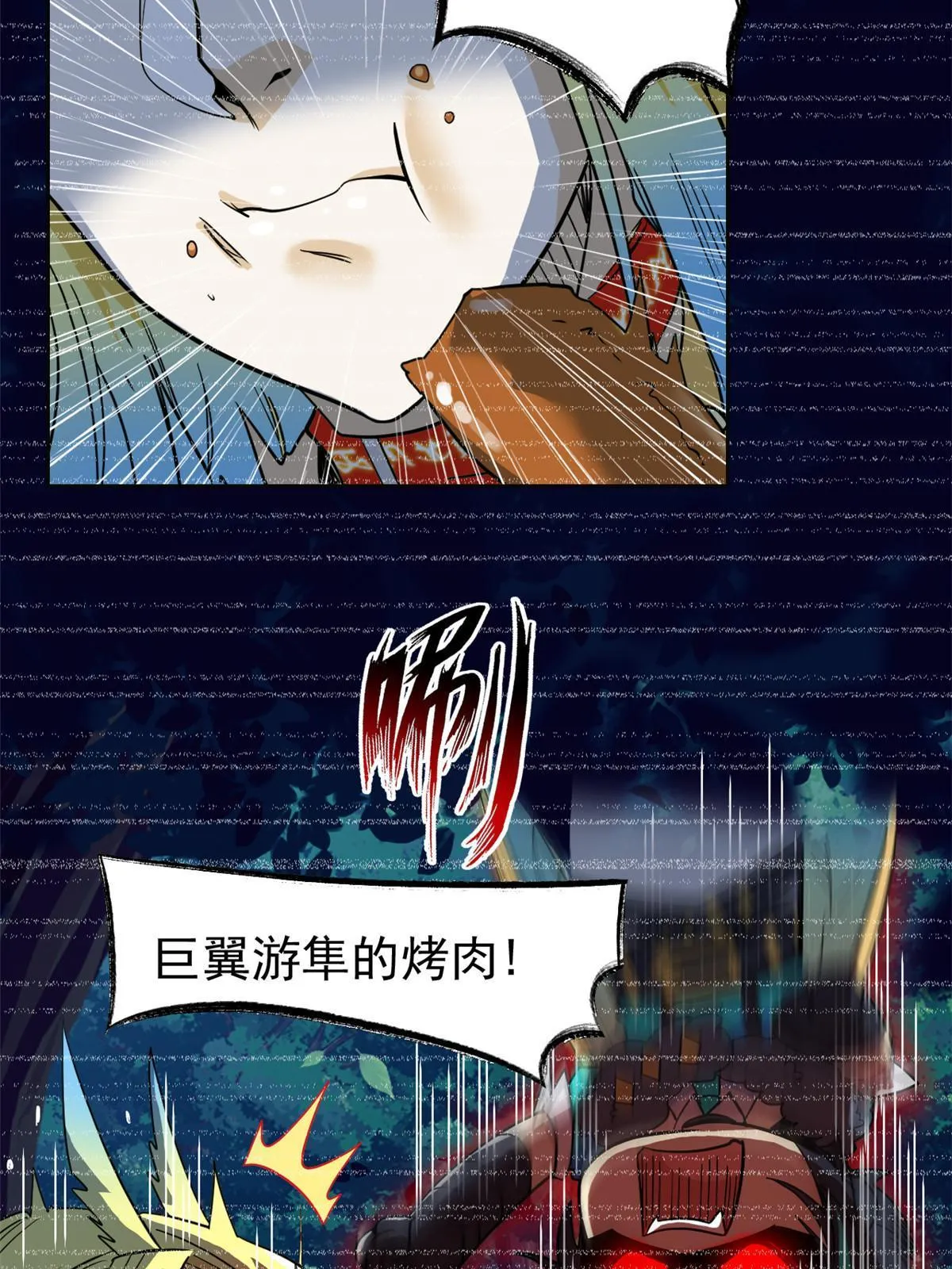 133 为了救你，原谅我吧 第12页