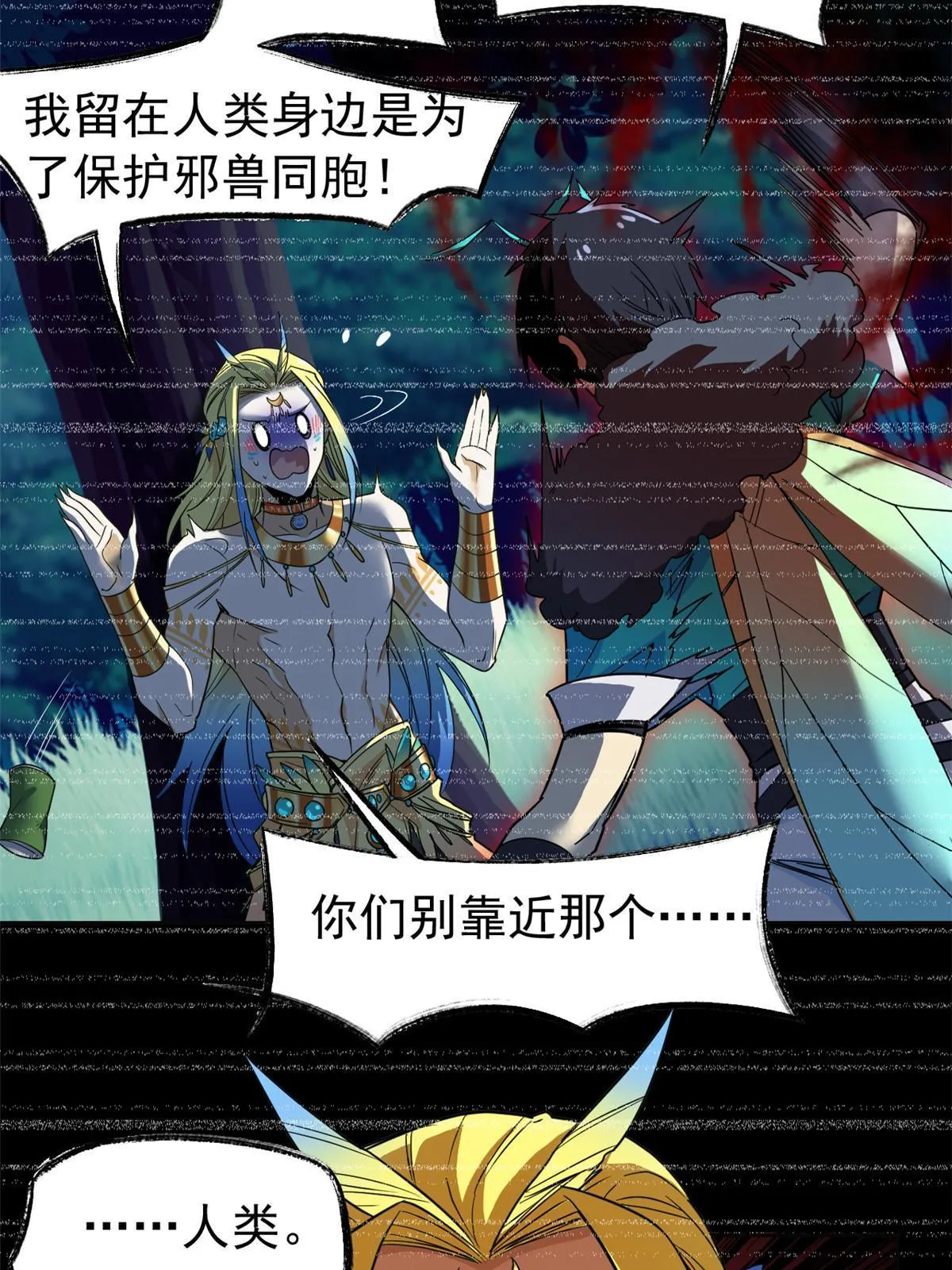 133 为了救你，原谅我吧 第14页